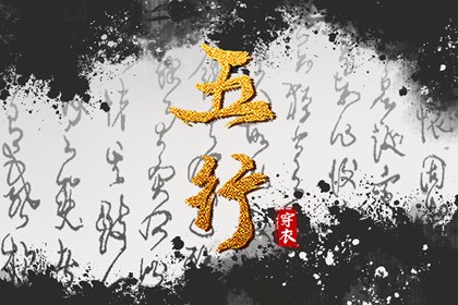今日择日宜忌|修方择日原理|择日用神法|专业择日|择日断吉凶|黄道择日